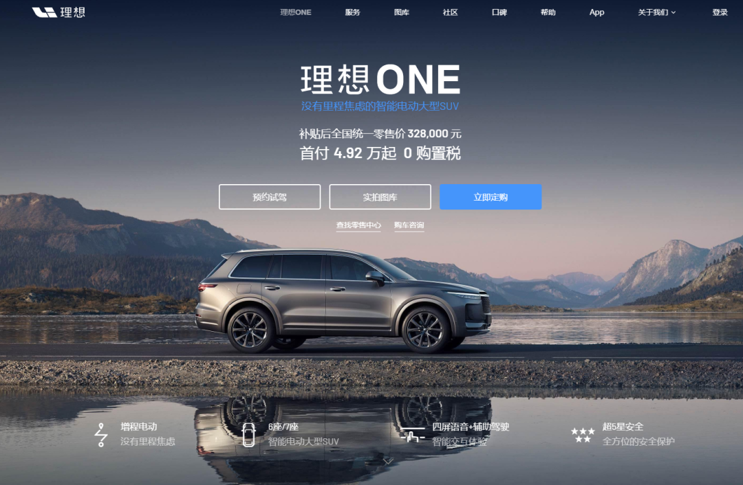 理想汽车，拟纳斯达克上市：李想持股25.1%，王兴持股23.5%