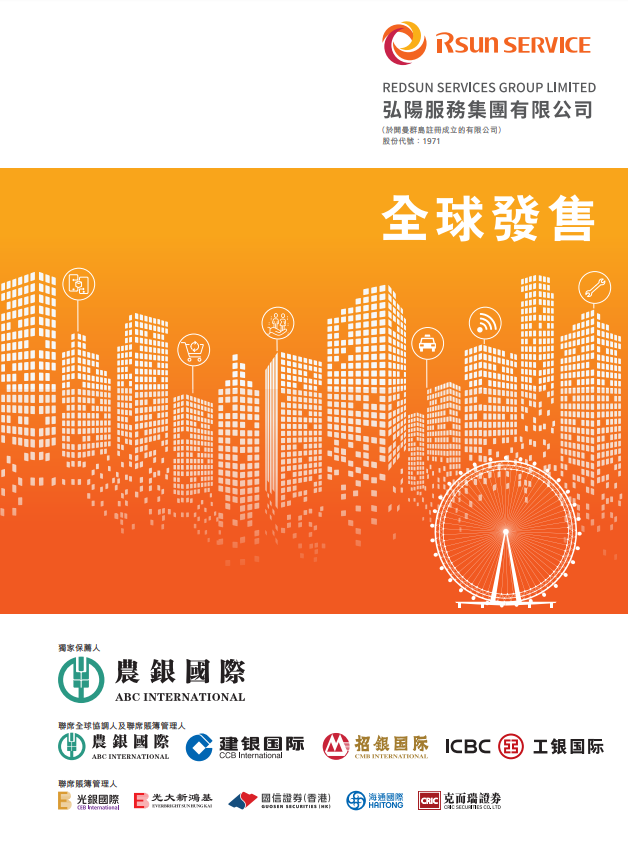 香港IPO新股(7.01更新) : 24家即將上市，其中21家來自內地