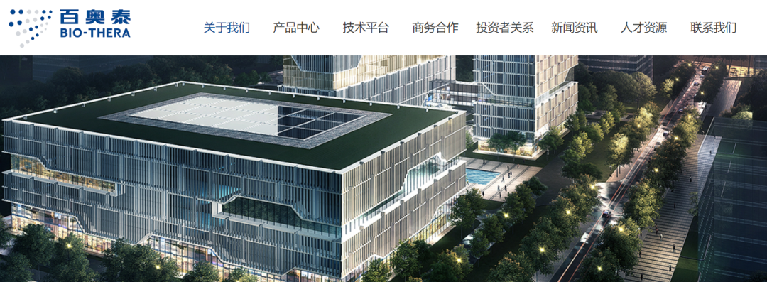 百奧泰(688177)，在「中國證監會國際部」遞交申請，擬香港H股 IPO上市
