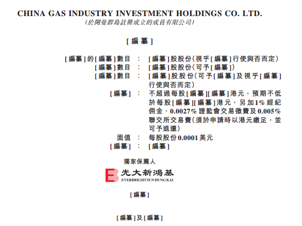 唐钢气体，来自河北唐山的工业气体供货商，再次递交招股书、拟香港IPO上市