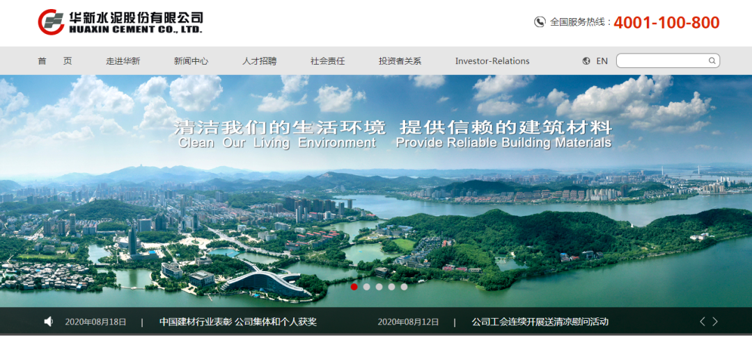 华新水泥(600801)：正在筹划以「介绍方式」在港股主板上市