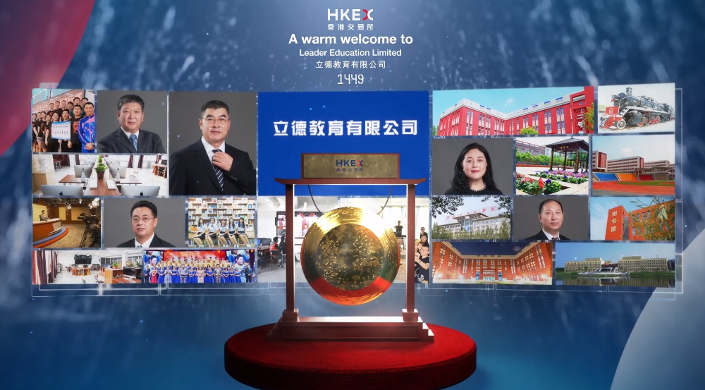 立德教育，黑龙江民办高校在香港成功上市，IPO募资3.50亿港元