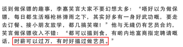 40歲香港男演員送外賣：說好的上天眷顧有準備的人呢？
