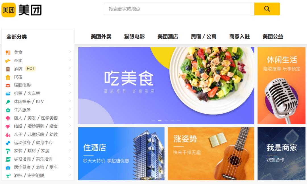 美团点评:第二季收入增8.9%,上半年收入减1% 美团点评:第二季收入增8.9%,上半年收入减1%