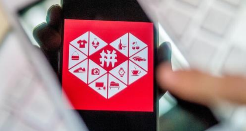 拼多多：第二季收入增67.2%；淡马锡、软银，首次买入
