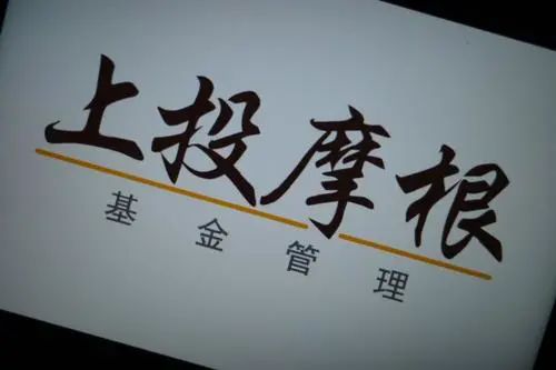 上投摩根 转让49 股权 意味首家外资公募基金诞生 瑞恩资本ryanben Capital