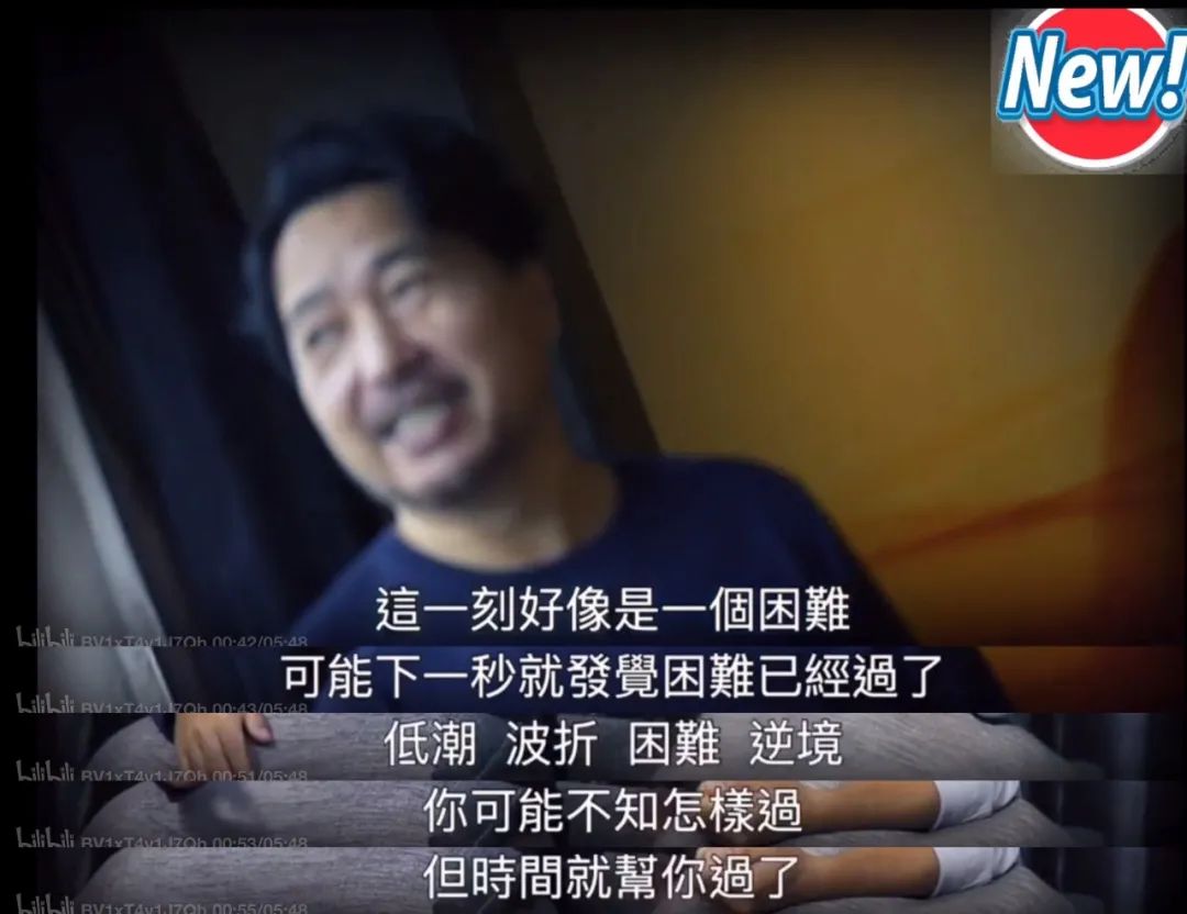 40歲香港男演員送外賣：說好的上天眷顧有準備的人呢？