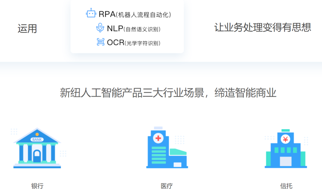新纽科技：金融及医疗机构IT解决方案提供商，传最快8月底招股