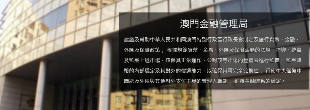 澳门金管局：拟筹建中央证券托管系统，供内地及葡语国家直接融资