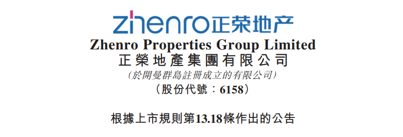 房地产再融资：易居企业额外发行1亿美元票据；正荣地产获1.41亿美元定期贷款融资