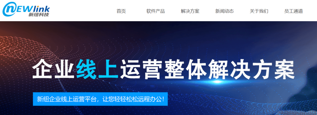 新纽科技：金融及医疗机构IT解决方案提供商，传最快8月底招股