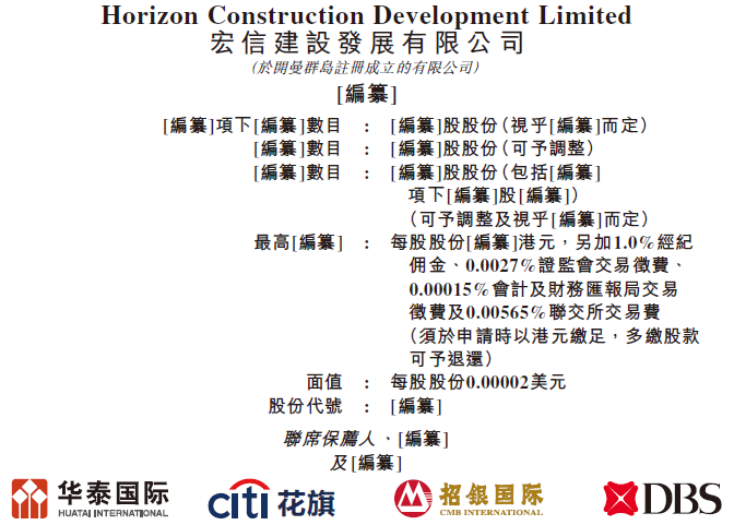 宏信建发,传启动预路演,募资或达2.5亿美元 宏信建发,传启动预路演,募资或达2.5亿美元