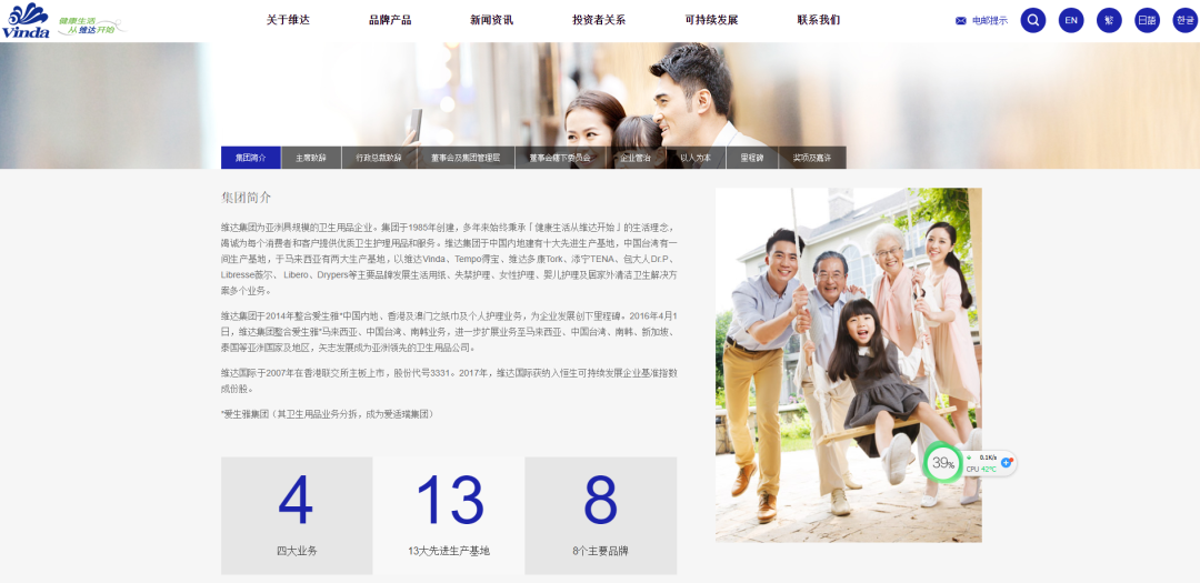 维达国际(03331)大股东，拟沽清51.59%控股权