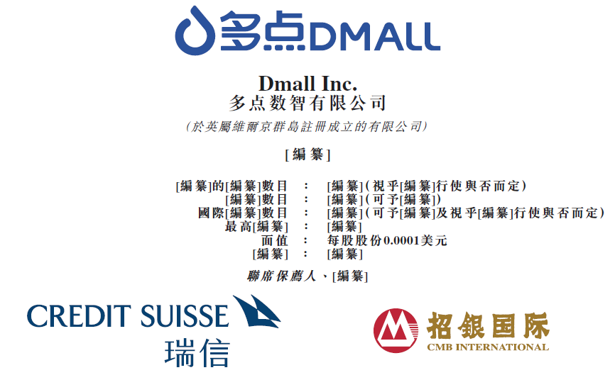 多点Dmall、乐舱物流、迈越科技等3家拟香港IPO上市公司在中国证监会备案(2023年4月27日)