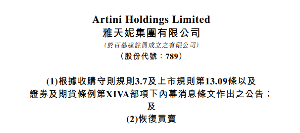 上市公司控股股东，拟出售逾64%控股权
