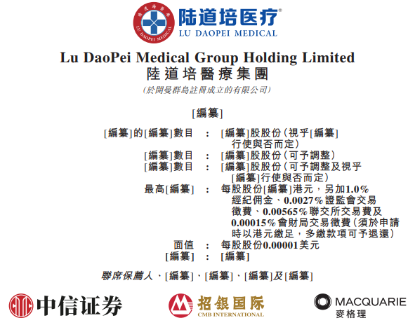 万达商管、友宝、大麦植发等7家拟香港IPO上市公司在中国证监会备案(2023年4月20日)