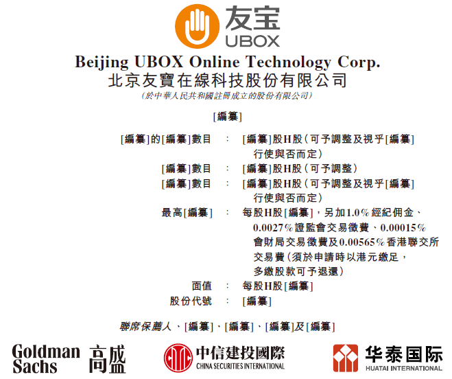 万达商管、友宝、大麦植发等7家拟香港IPO上市公司在中国证监会备案(2023年4月20日)
