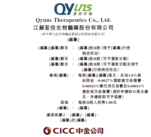 万达商管、友宝、大麦植发等7家拟香港IPO上市公司在中国证监会备案(2023年4月20日)