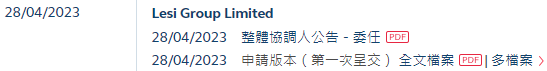 乐思集团,更换保荐人,递交招股书,拟香港IPO上市 乐思集团,更换保荐人,递交招股书,拟香港IPO上市