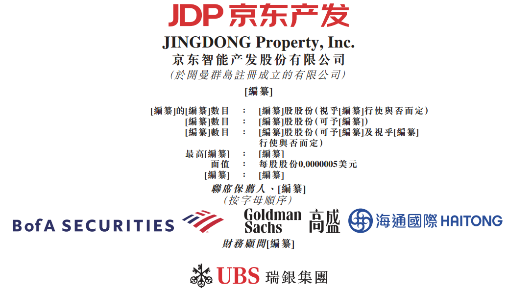 万达商管、友宝、大麦植发等7家拟香港IPO上市公司在中国证监会备案(2023年4月20日)