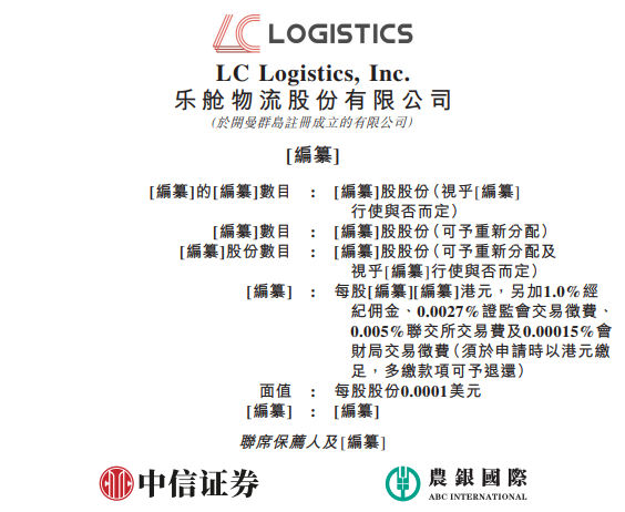 多点Dmall、乐舱物流、迈越科技等3家拟香港IPO上市公司在中国证监会备案(2023年4月27日)